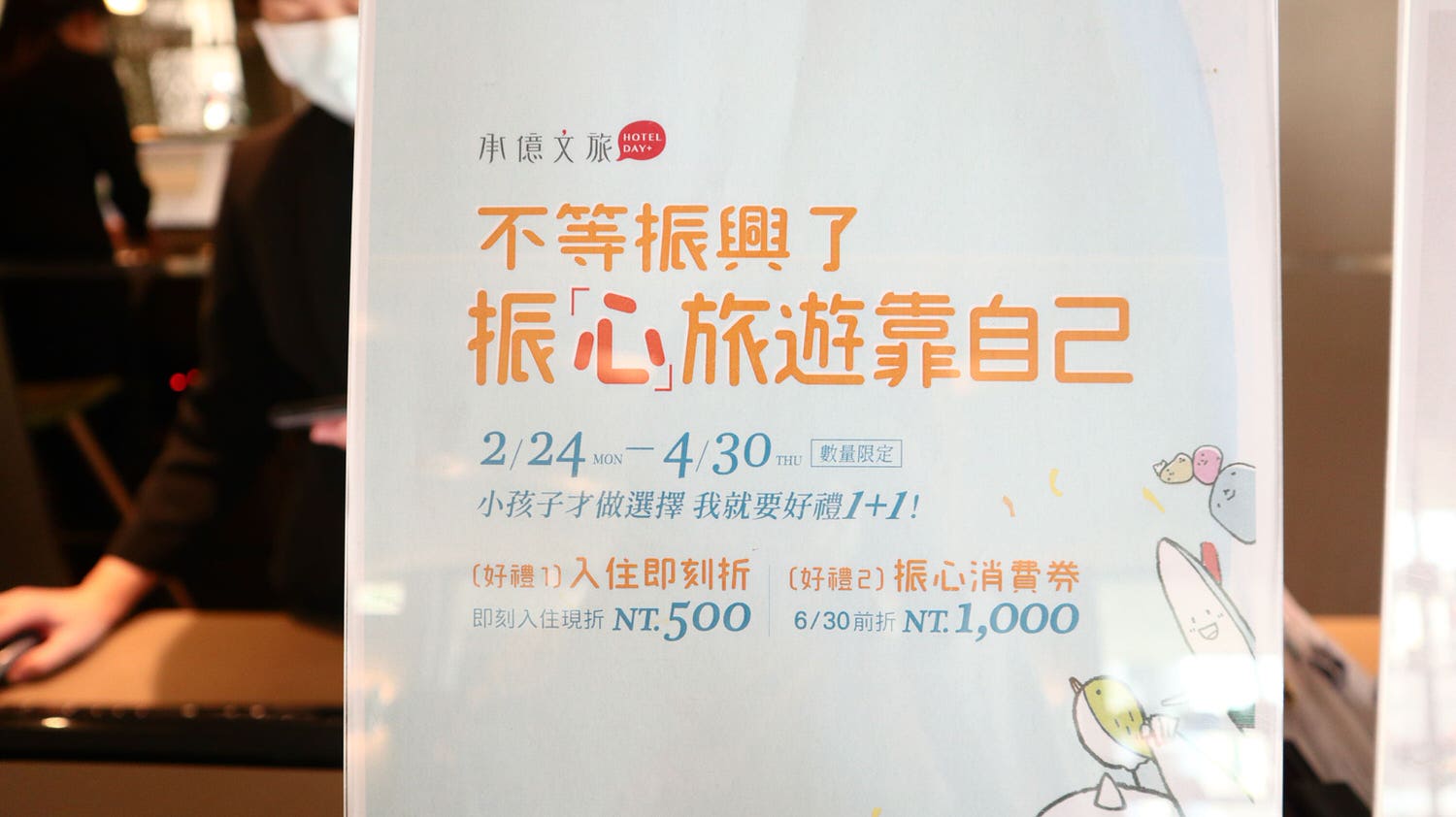 花蓮住宿｜風格設計旅店「承億文旅 花蓮山知道」母親節體驗推薦！