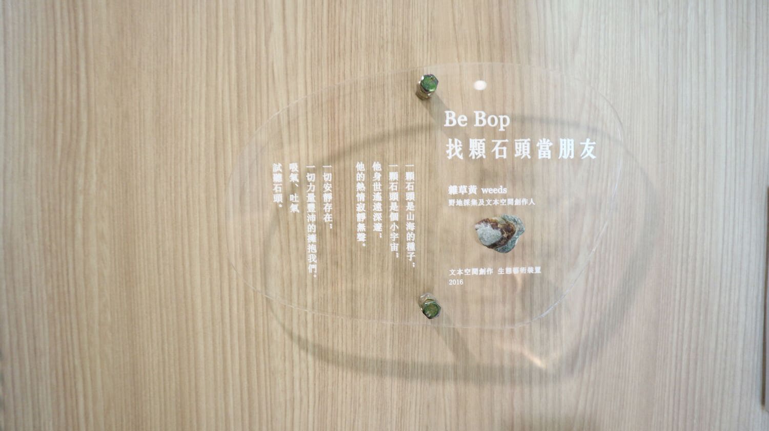 花蓮住宿｜風格設計旅店「承億文旅 花蓮山知道」母親節體驗推薦！